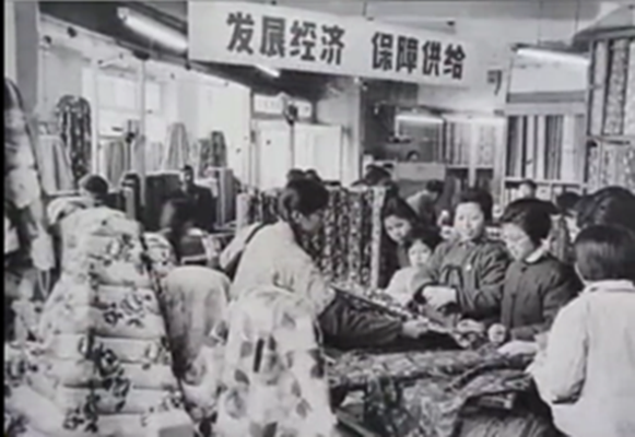 票證歲月，一代人的記憶