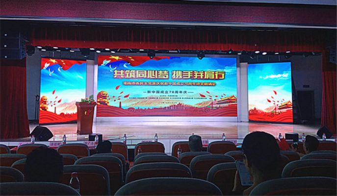 淮南市各民主黨派舉辦慶祝新中國成立70周年詩文朗誦會