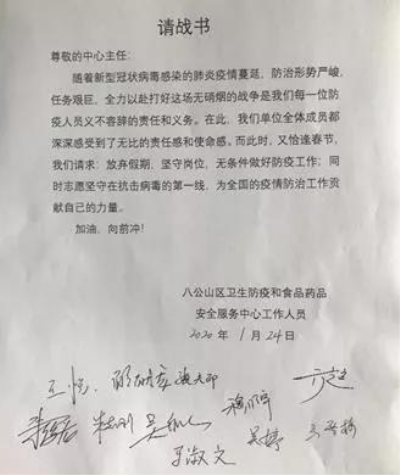 “戰疫”中的民建八公山一支部