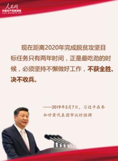 千秋功業