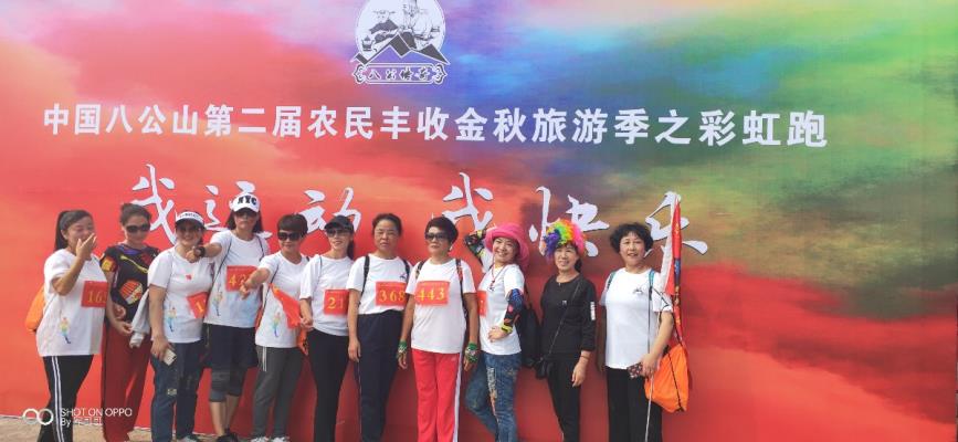 淮南“八公山傳奇杯”彩虹跑
