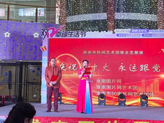 淮南市民間藝術(shù)團(tuán)體文藝展演活動第三期如期舉行