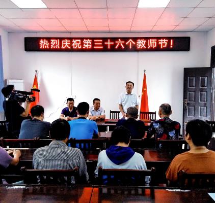 壽縣雙廟集鎮(zhèn)慶祝第36個(gè)教師節(jié)
