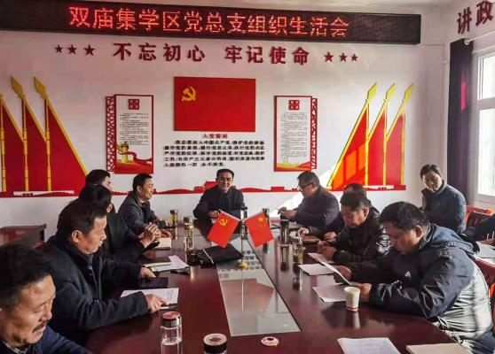 壽縣雙廟集鎮(zhèn)學(xué)區(qū)管理中心辦公新地點(diǎn)開(kāi)局抓黨建