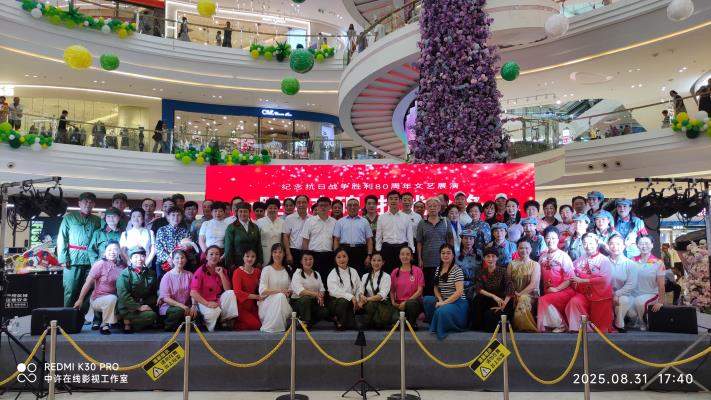 淮南圖片網舉辦紀念抗戰勝利80周年文藝展演