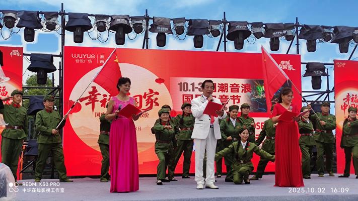 淮南圖片網(wǎng)田區(qū)分站國慶節(jié)活動豐富多彩