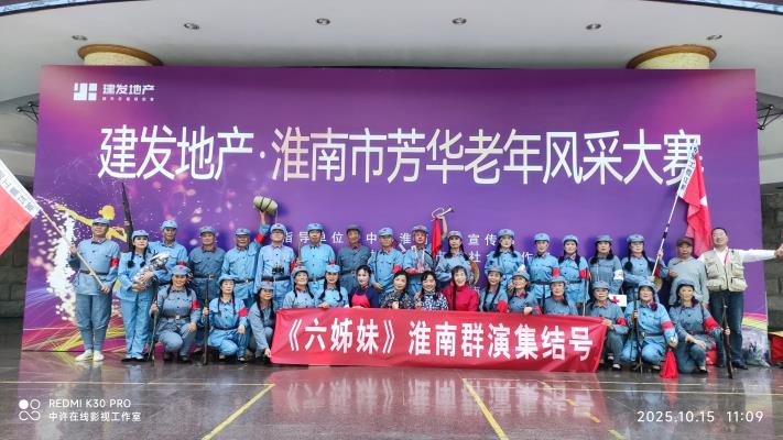 情景劇《十送紅軍》全票晉級