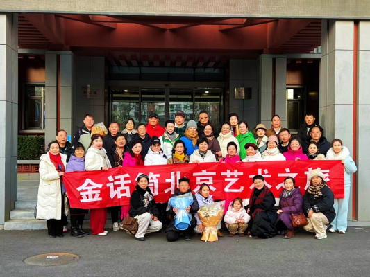 金話筒藝術(shù)團赴中國音樂學院觀摩蔡甜甜博士畢業(yè)獨唱音樂會