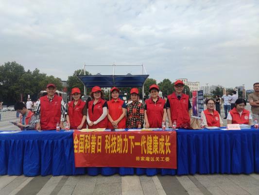 田家庵區關工委組織“五老”志愿者 參加科普宣傳活動