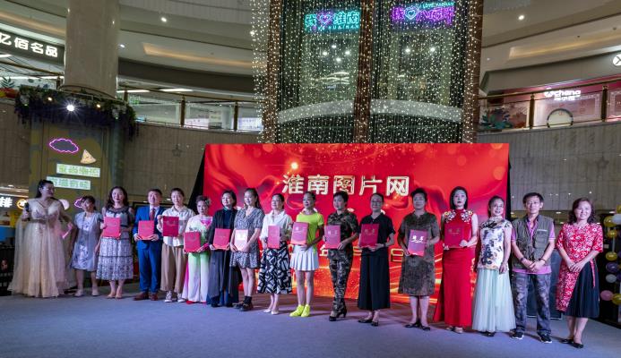 淮南圖片網藝術團成立大會精彩紛呈