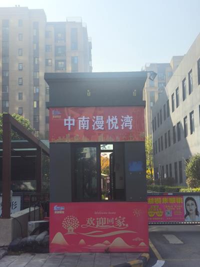 中南漫悅灣思源物業聽民聲重服務