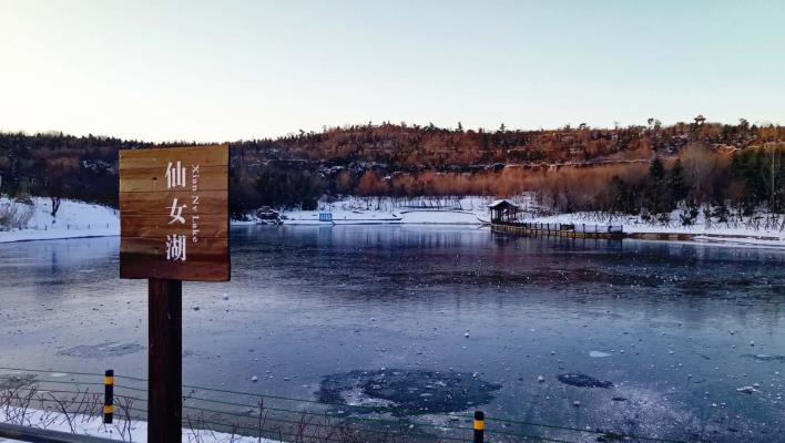 冰凍仙女湖