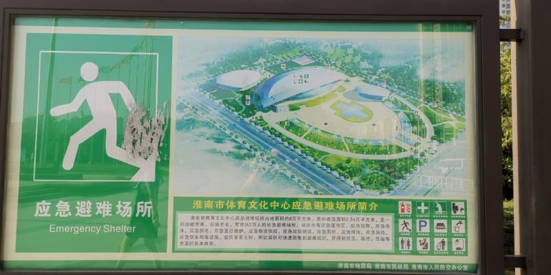 應急避難場所Emergency Shelter