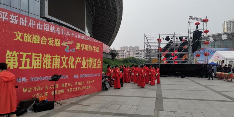 第五屆淮南文化產業博覽會即將開幕