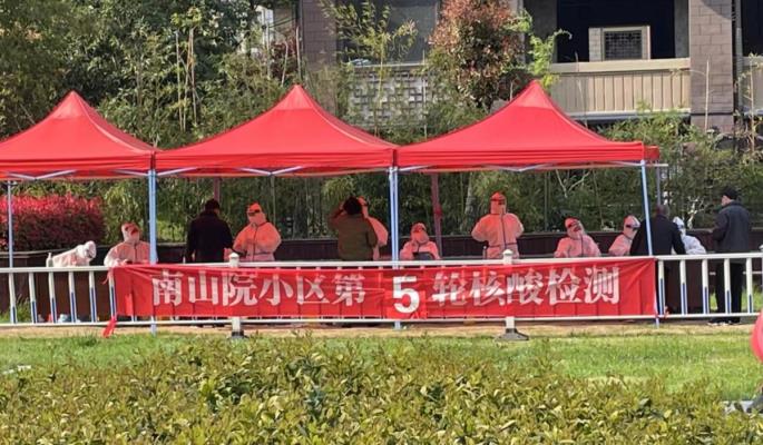 南山院小區第五輪核酸檢測
