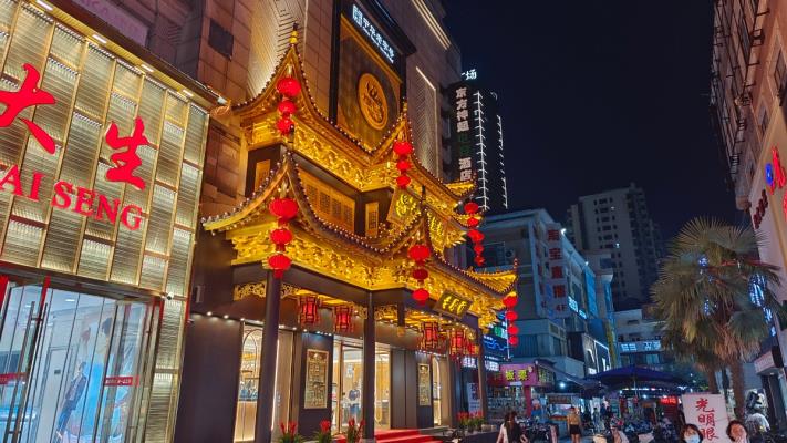 淮南上海老鳳祥銀樓