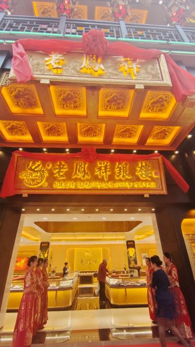 上海老鳳祥-淮南總店