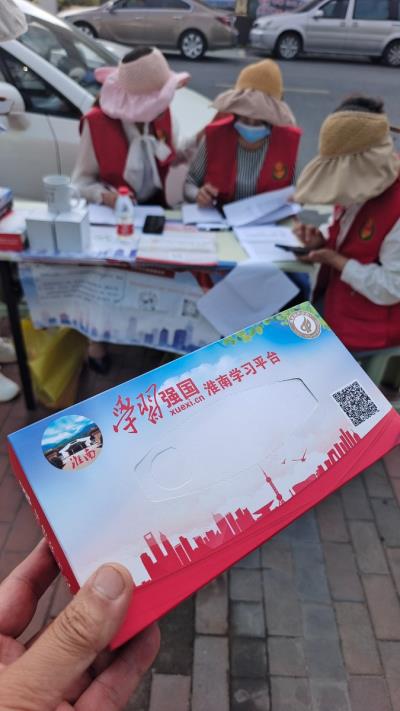 學習強國～淮南學習平臺