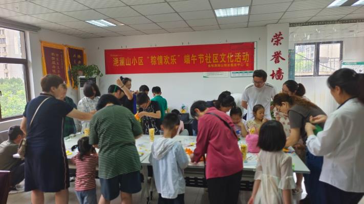 社區文化活動“粽情歡樂”