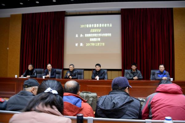 淮南市攝影愛好者作品交流研討會(huì)成功舉辦