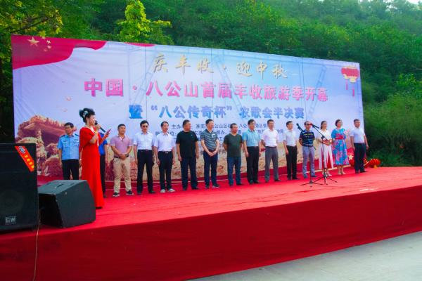 八公山首屆豐收旅游季暨“八公傳奇杯”農歌會