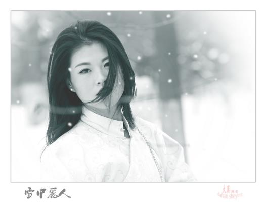 雪中麗人