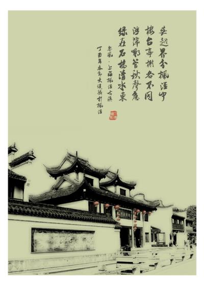 畫(huà)意楓涇