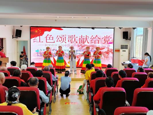 淮南洞泉社區(qū)黨委舉辦“紅色頌歌獻(xiàn)給黨”文藝匯演