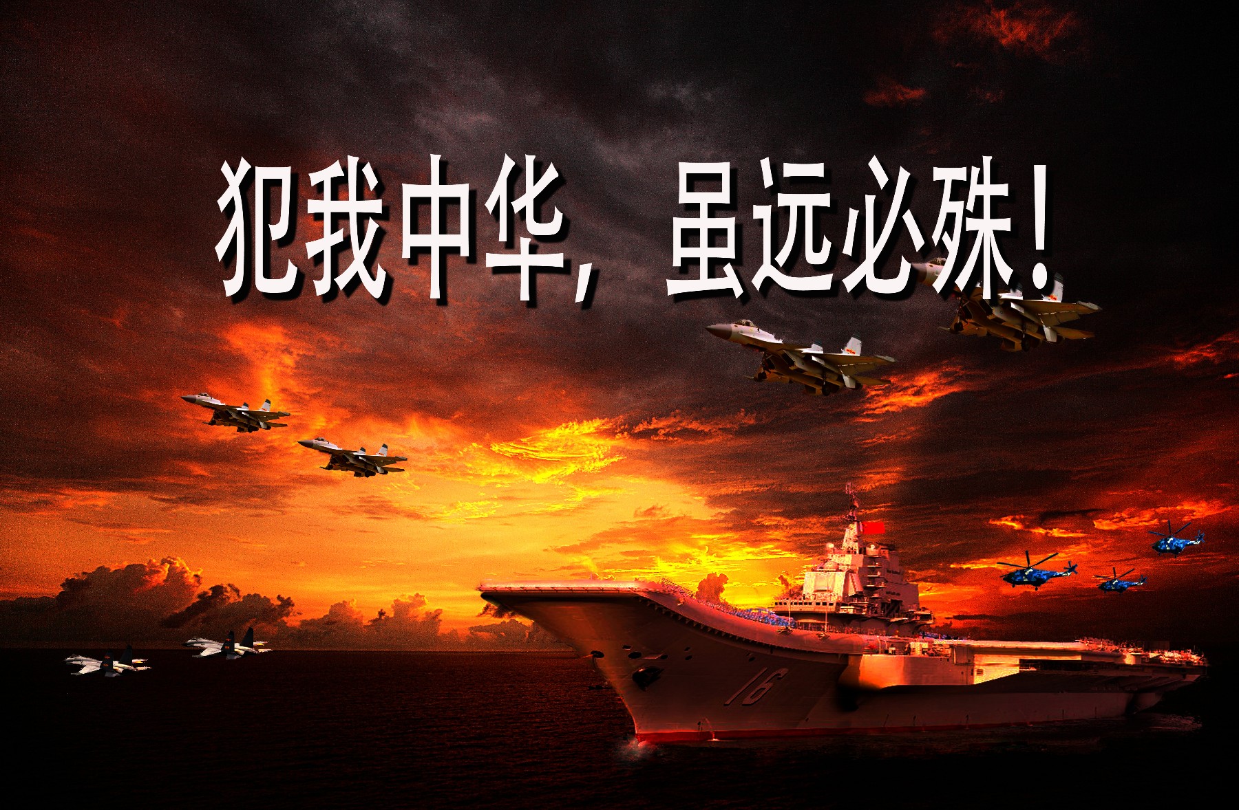 前進，中國航空母艦! IMG_11099_HZP.jpg