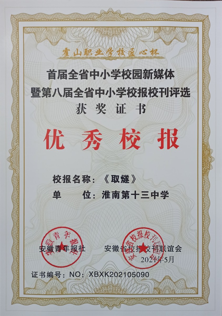 10-1優秀校報獎.jpg