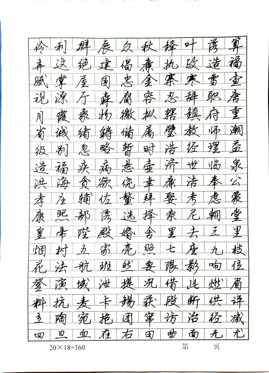 文檔掃描_20230409192033885.jpg