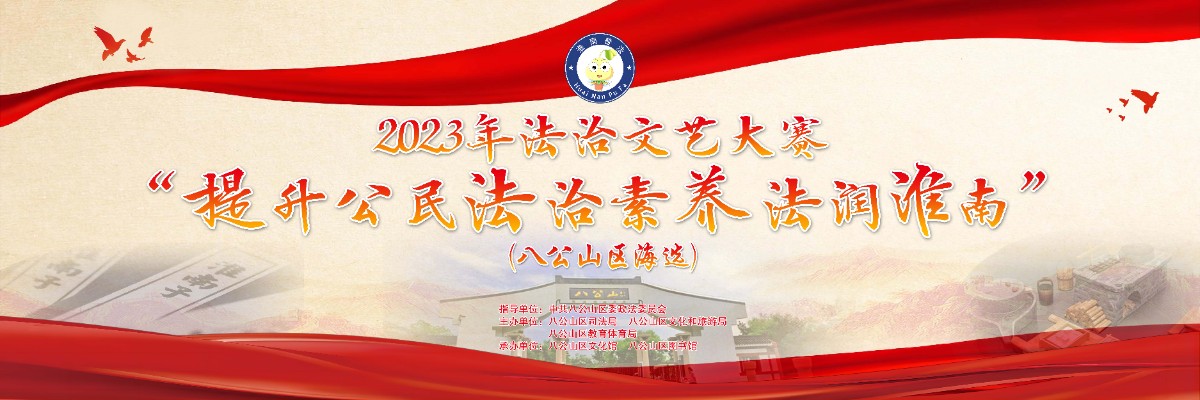 八公山大隊(duì)2.jpg