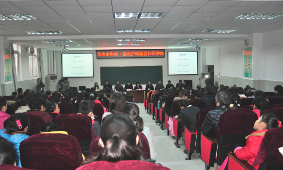 淮南市科學技術協會在淮南二十六中學舉辦愛眼護眼科普知識講座