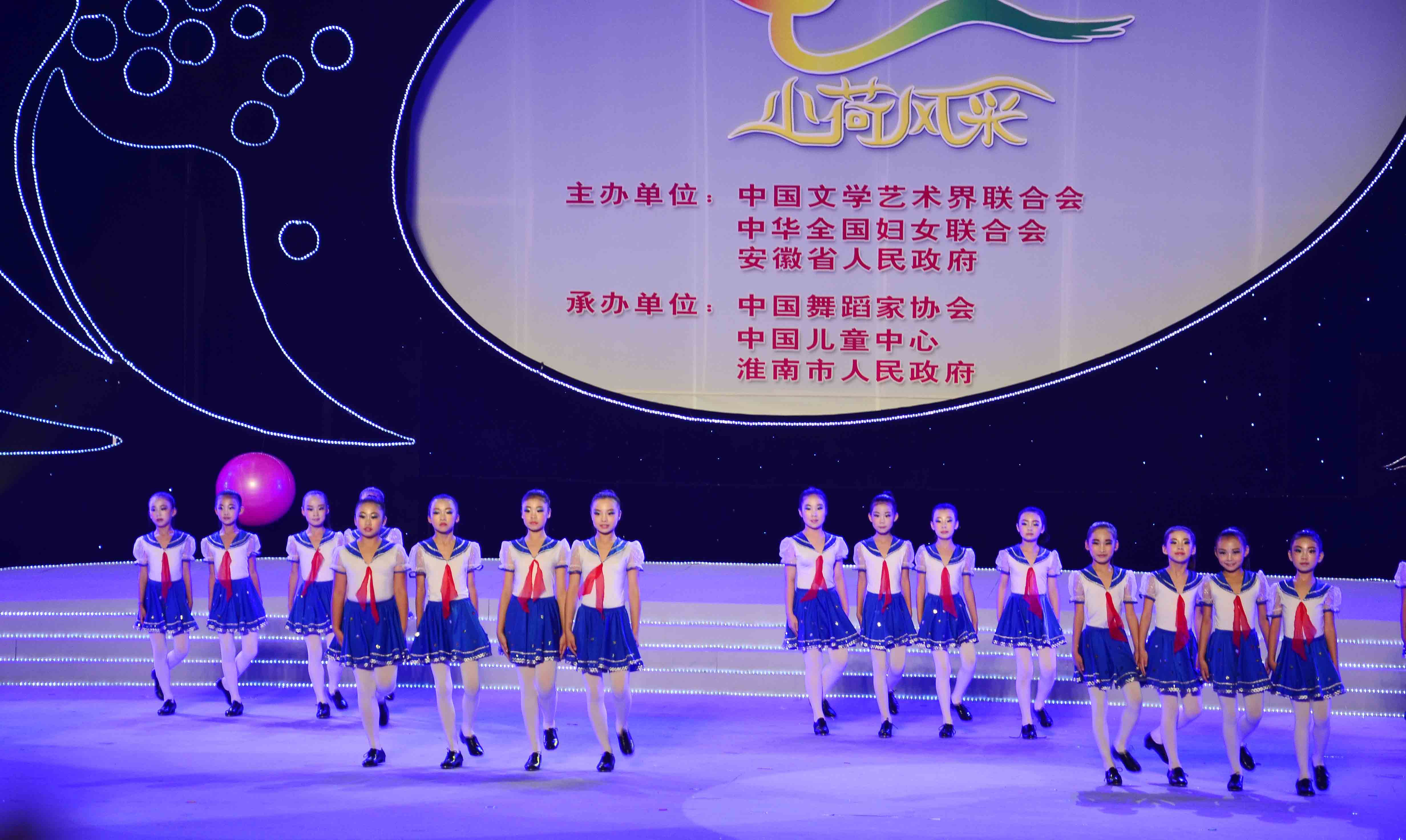 第三屆中國。淮南國際少兒藝術節<<小荷風采>>第一場