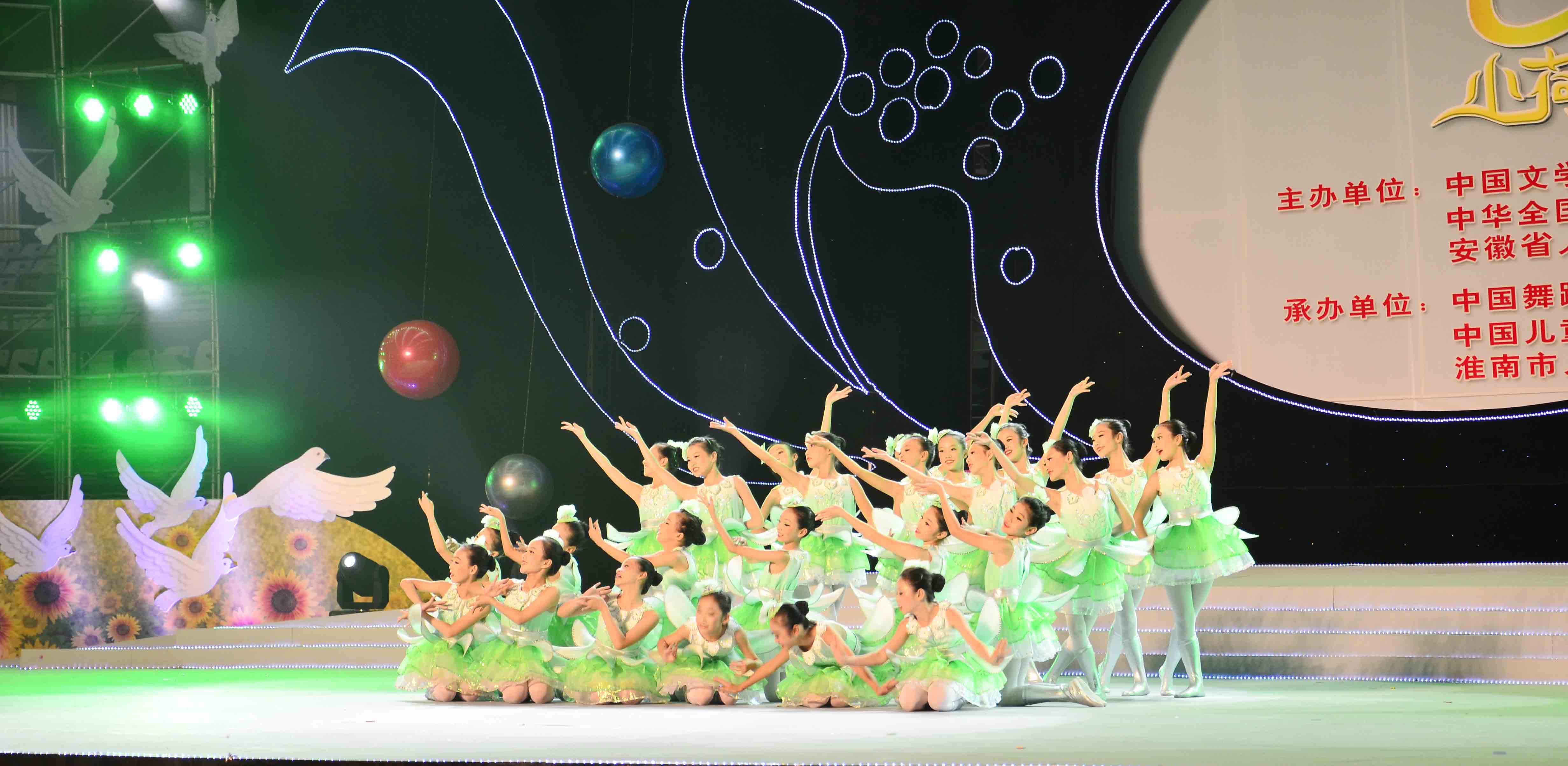 第三屆中國。淮南國際少兒藝術節<<小荷風采>>第一場