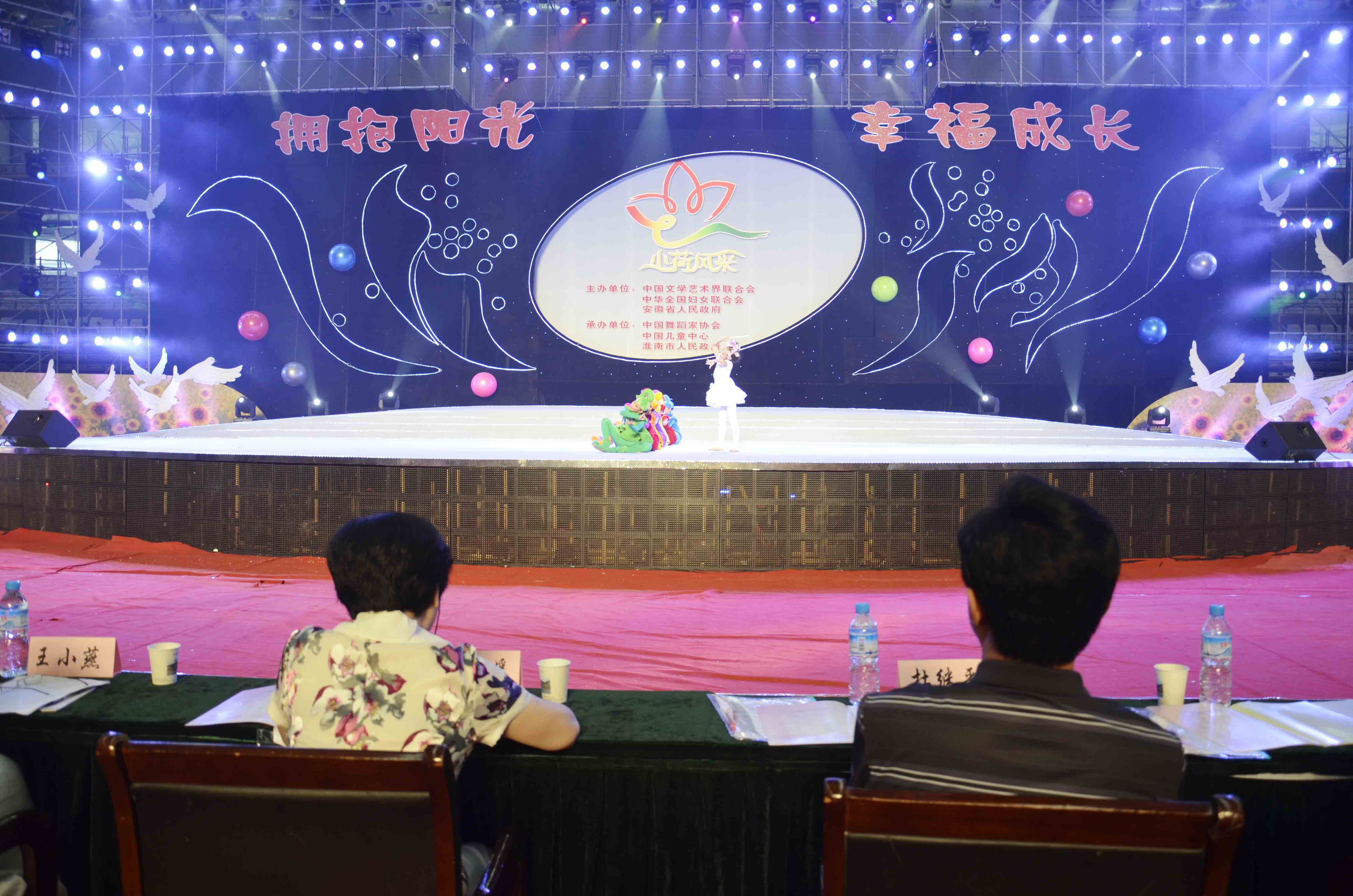 第三屆中國。淮南國際少兒藝術節<<小荷風采>>第一場