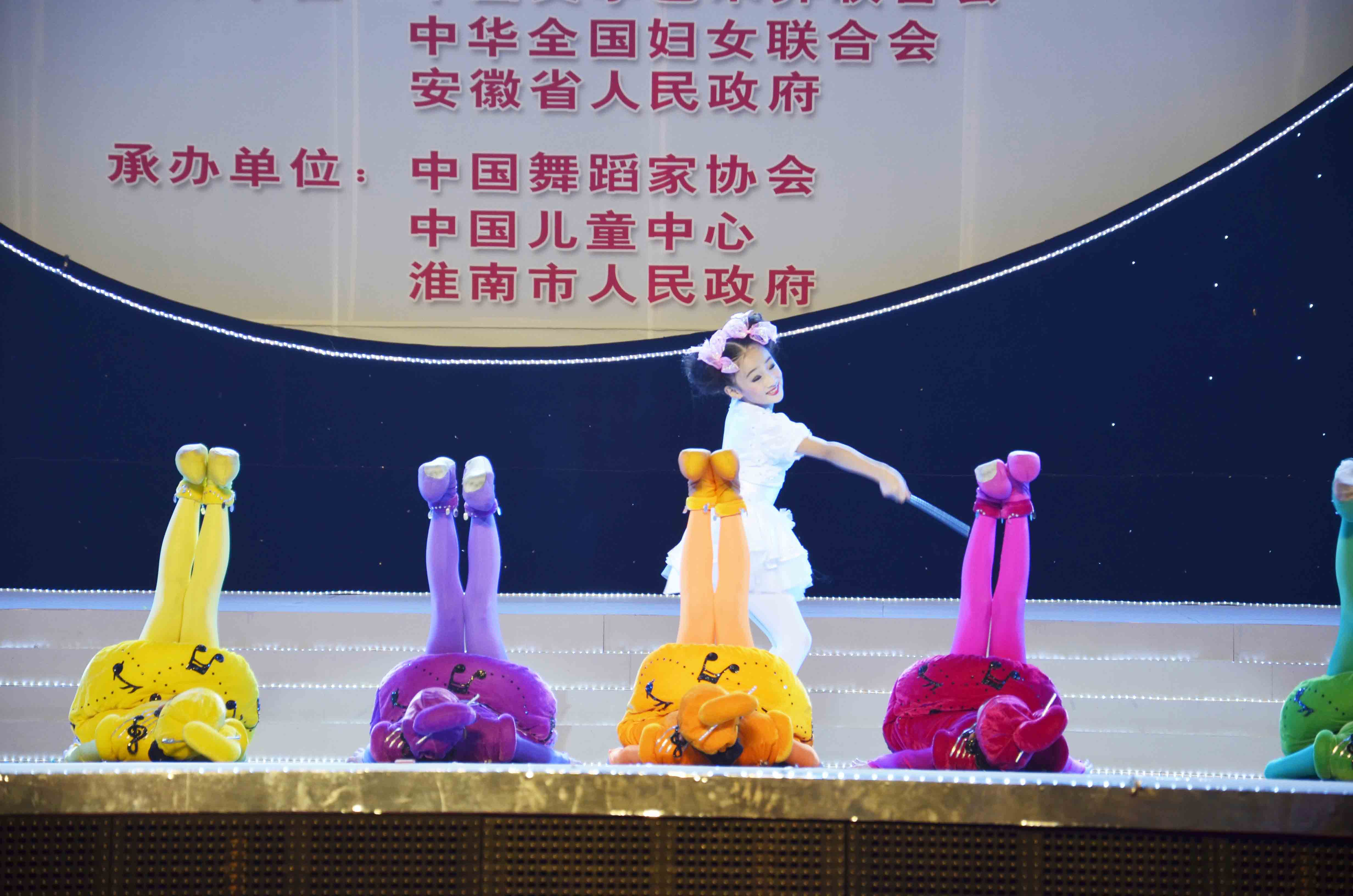 第三屆中國。淮南國際少兒藝術節<<小荷風采>>第一場