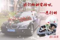 婚禮進(jìn)行時(shí)刻、