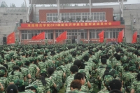 淮南師范學院新生開學典禮暨軍訓動員大會