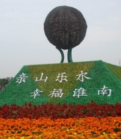 親山樂水，幸福淮南