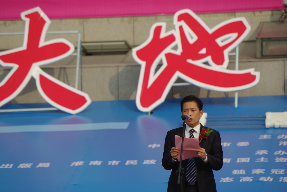 “激情志高”大地歡歌——2011年淮南市社會文化展示活動拉開序幕