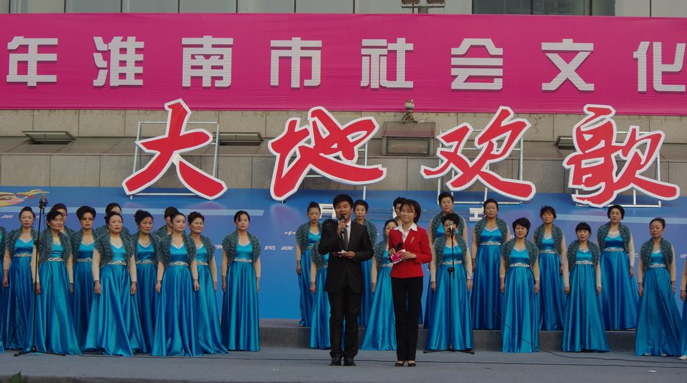 “激情志高”大地歡歌——2011年淮南市社會文化展示活動拉開序幕