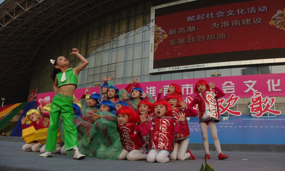 “激情志高”大地歡歌——2011年淮南市社會文化展示活動拉開序幕