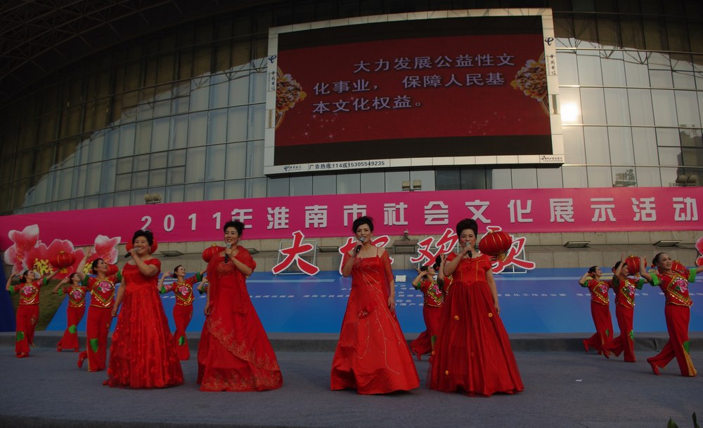 “激情志高”大地歡歌——2011年淮南市社會文化展示活動拉開序幕
