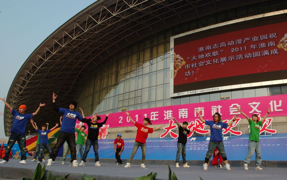 “激情志高”大地歡歌——2011年淮南市社會文化展示活動拉開序幕