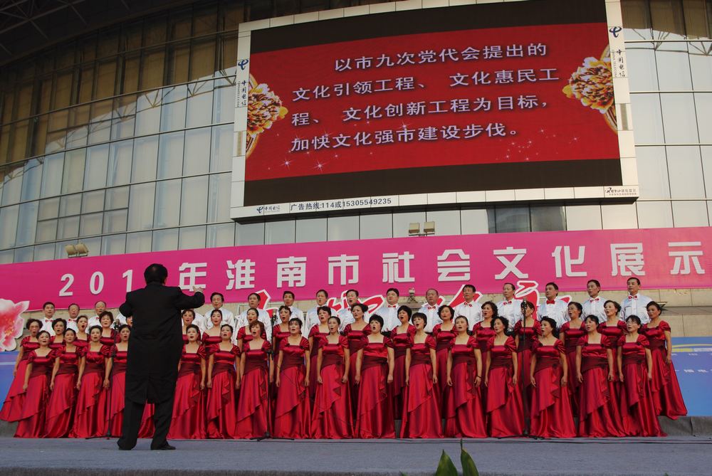 “激情志高”大地歡歌——2011年淮南市社會文化展示活動拉開序幕