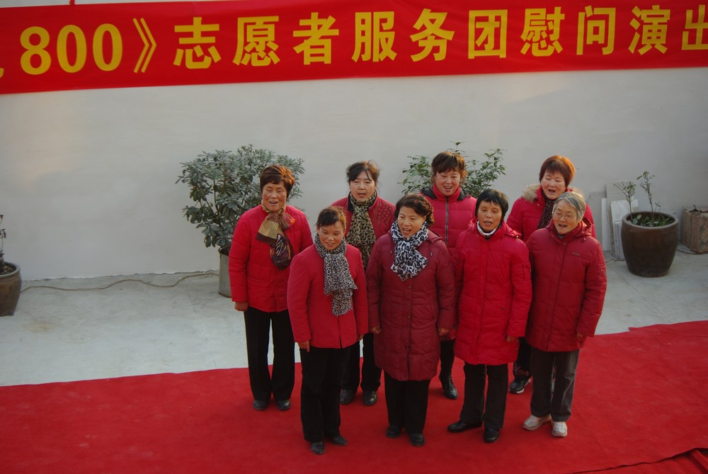 今晚800志愿者服務團慰問演出