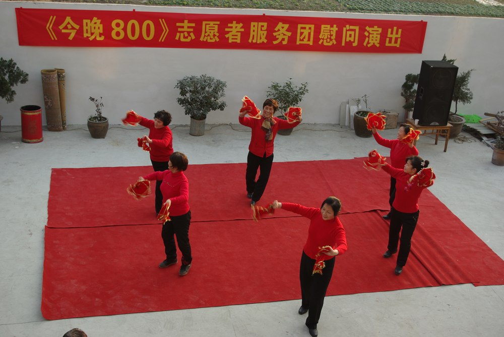 今晚800志愿者服務團慰問演出