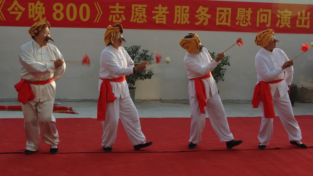 今晚800志愿者服務團慰問演出