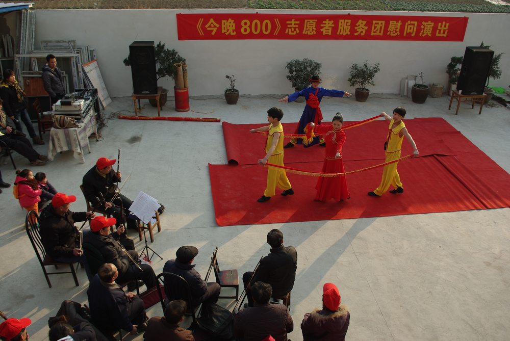 今晚800志愿者服務團慰問演出